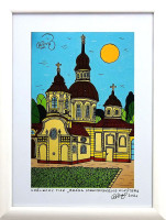 Klášterní Fortna - signovaný umělecký tisk v rámu - František R. Čech 